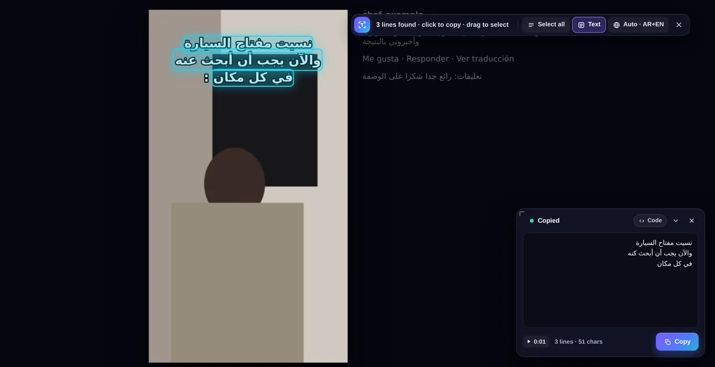 Arabic subtitles on a vertical video detected and copied automatically